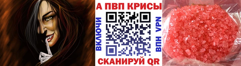 купить  сайты  Канск  Альфа ПВП кристаллы 