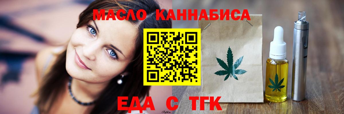 Канск  Canna-Cookies конопля  Вход с VPN 