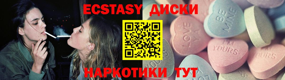 Ecstasy 250 мг Канск