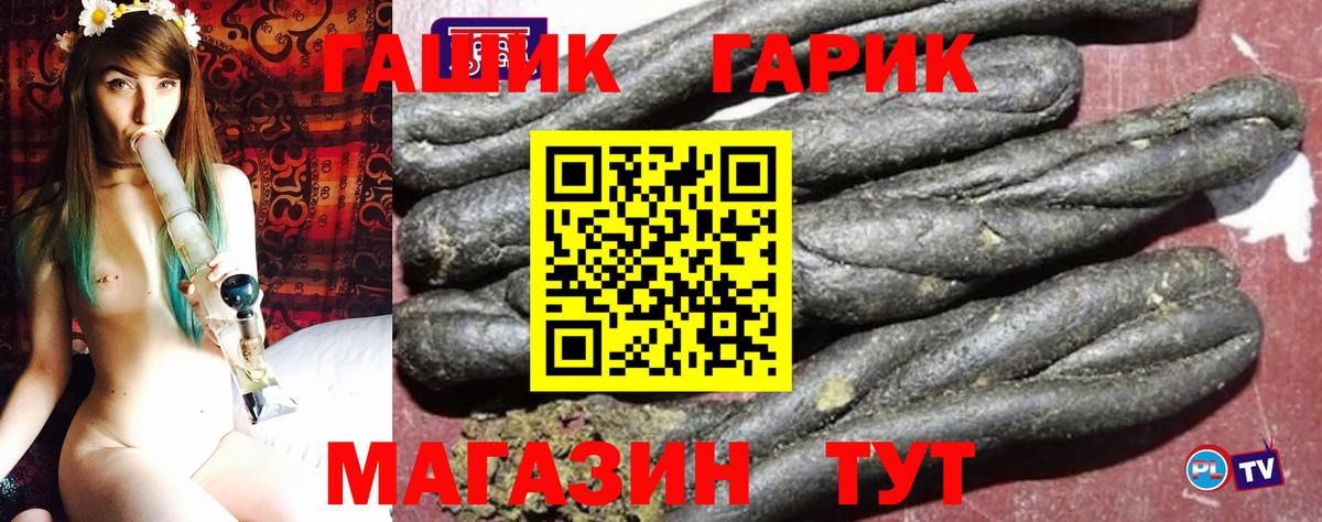 Гашиш Ice-O-Lator  Вход с VPN  ГАШИШ Ice-O-Lator  Канск 