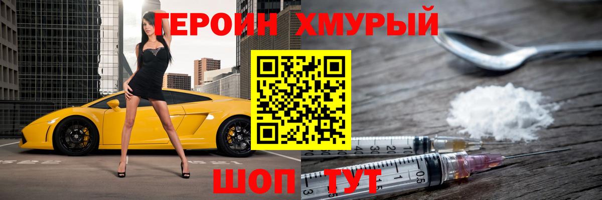 Канск  Героин VHQ  Вход с VPN 