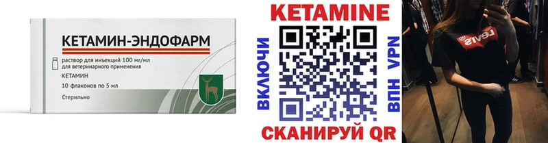 КЕТАМИН VHQ что такое Канск
