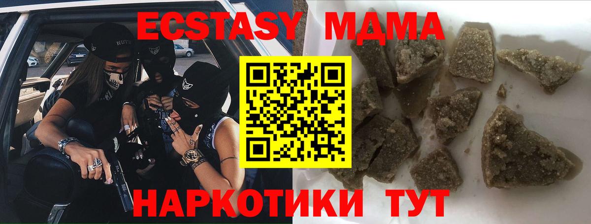 MDMA VHQ  MDMA crystal  МДМА  Вход с VPN  Канск 