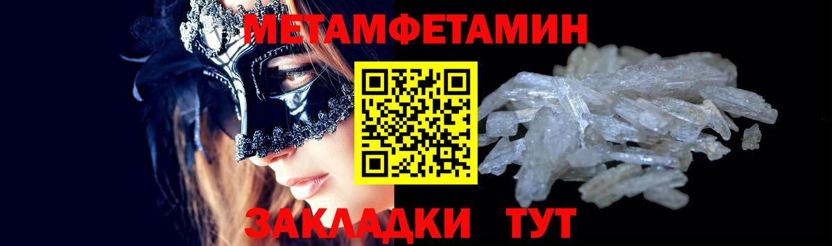 Метамфетамин мет  Вход с VPN  Канск 