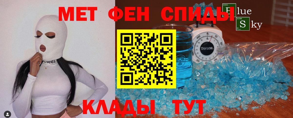 Первитин кристалл Канск