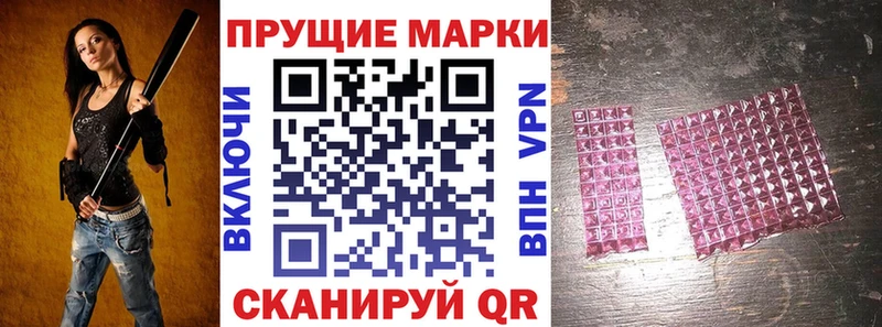 Марки NBOMe 1500мкг  МЕГА онион  Канск  дарнет шоп 