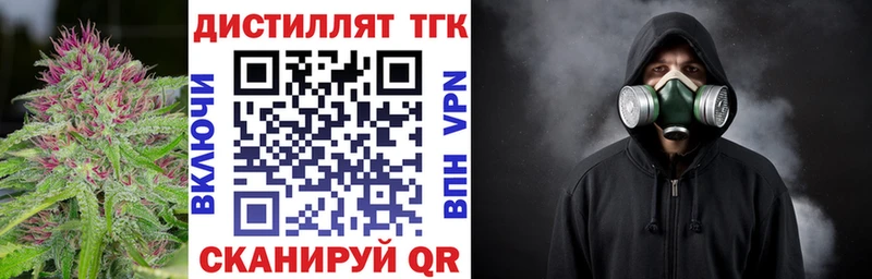 Дистиллят ТГК вейп с тгк Канск
