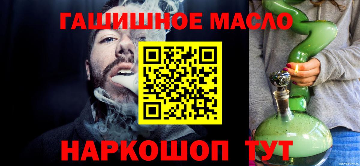Дистиллят ТГК THC oil  ОМГ ОМГ   Канск  цена наркотик  Вход с VPN  ТГК Wax 