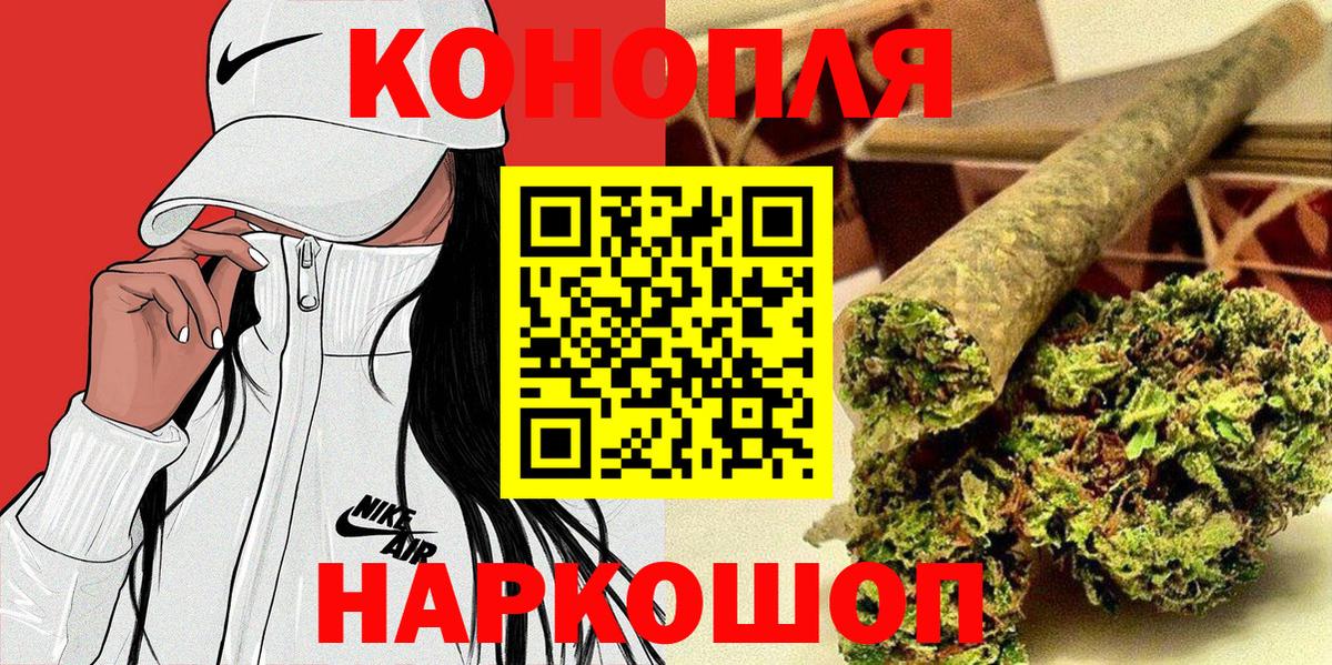 Каннабис White Widow  Вход с VPN  Канск  Бошки марихуана THC 21%  Шишки марихуана AK-47 